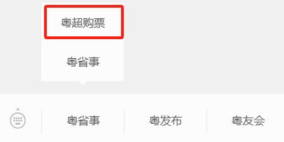 乐鱼体育-8.8元看粤超！今日14时起可预约！