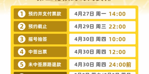 乐鱼体育-8.8元看粤超！今日14时起可预约！