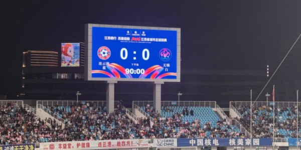 乐鱼体育-连云港vs无锡：0:0平！附苏超最新排名…