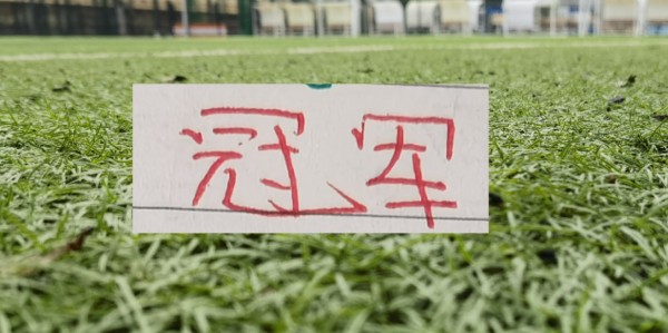 乐鱼体育平台-中超11轮就有突破30分球队！申花距离领头羊20分