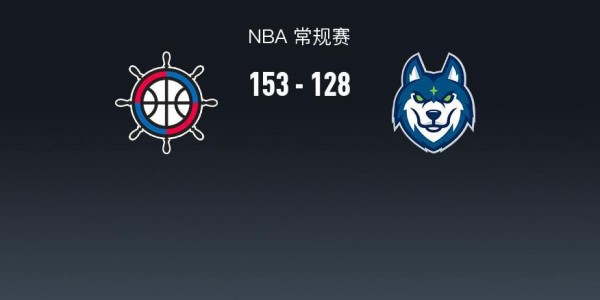 乐鱼体育平台-NBA战报：快船153-128大胜森林狼取NBA3连胜，伦纳德45+5+5